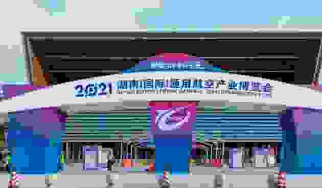 北京伊宅购集团旗下远程天翼通用航空项目亮相2021通用航空产业博览会