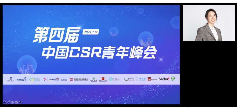 第四届CSR青年峰会暨商道学堂六期毕业典礼圆满完成