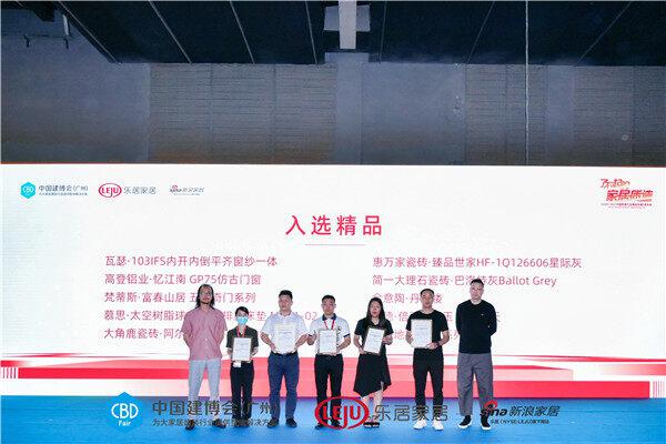 是认可,更是实力！惠万家臻品世家产品入选《中国家居行业精品年鉴》名单