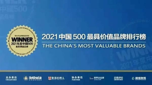 深耕领鲜战略 匠心守品质 光明乳业上榜中国最具价值品牌