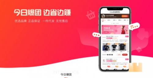 s2b2c是什么？今日爆团如何创新商业模式？