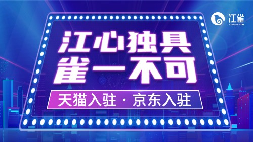 江雀网解读京东入驻被拒绝怎么办？
