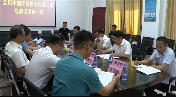 深化政企协作沟通 加快推进湘南项目建设