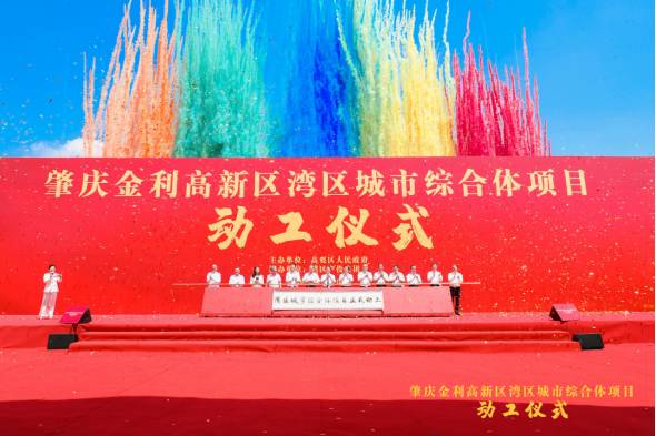 定稿【金利项目宣传稿】助力打造产城融合的一流省级高新区(1)（新）(1)(1)(1)1916
