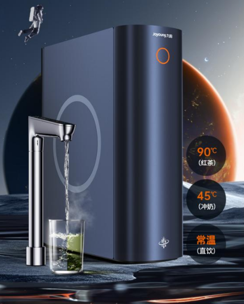 九阳抑菌净热一体机JYW-RF660——安心悦享健康饮用水