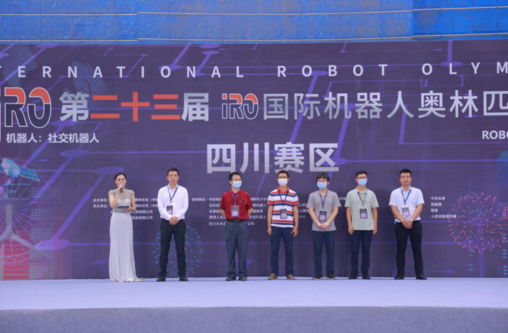 第二十三届IRO国际机器人奥林匹克大赛 四川大赛取得圆满成功