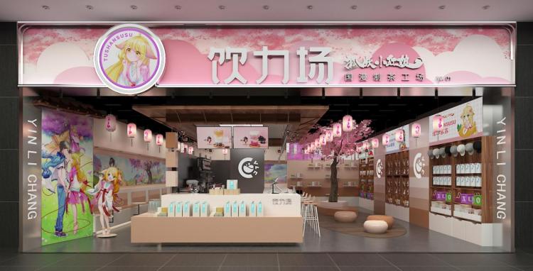 上海腾饮联手腾讯动漫打造国漫制茶工场