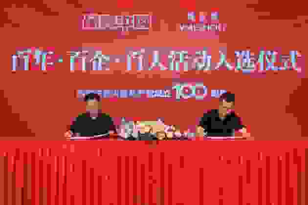 VMESHOU（唯蜜瘦）荣获央视《品牌中国》 “百佳品牌”荣誉称号