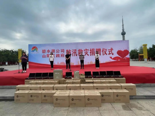 碧水源紧急向焦作市山阳区捐赠净水设备和提供应急供水车服务，让灾区人们喝上安全健康水