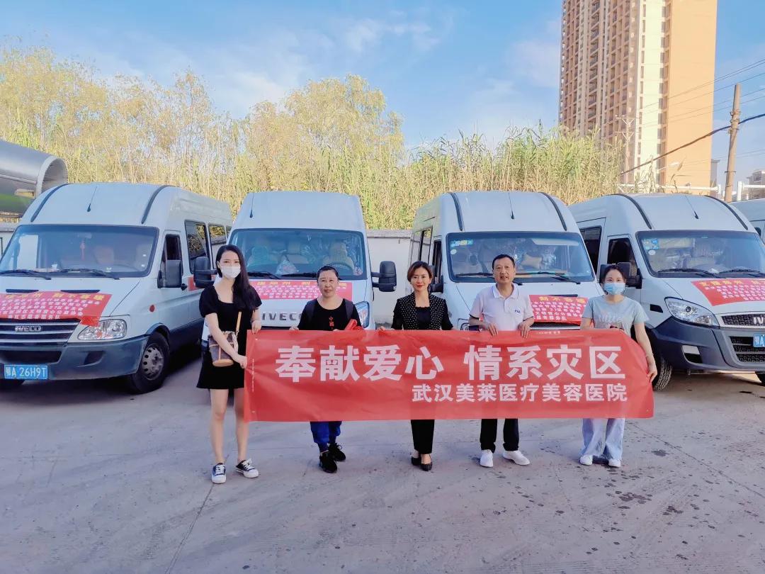 武汉美莱公益 | 洪水无情 美莱有爱——防汛一线送慰问 军民齐心战洪灾