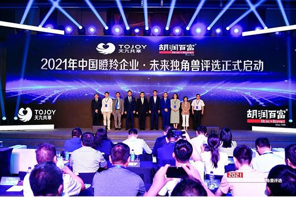 胡润百富与天九共享联手开选：谁是中国的未来独角兽？