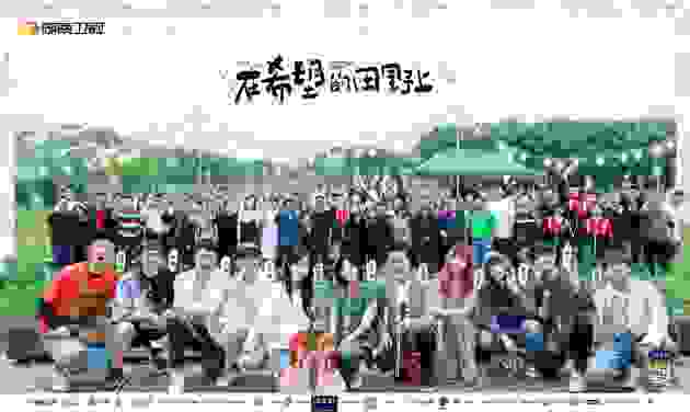 《向往的生活5》收官：火星人的“内容营销”，你学会了几成？