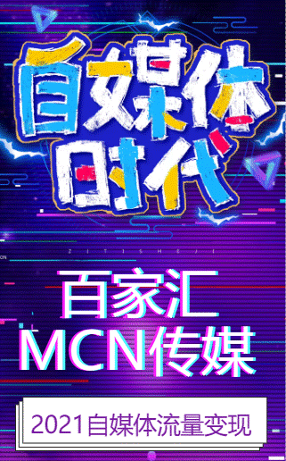 5G时代即将到来 百家汇MCN认为风口时代已经来临