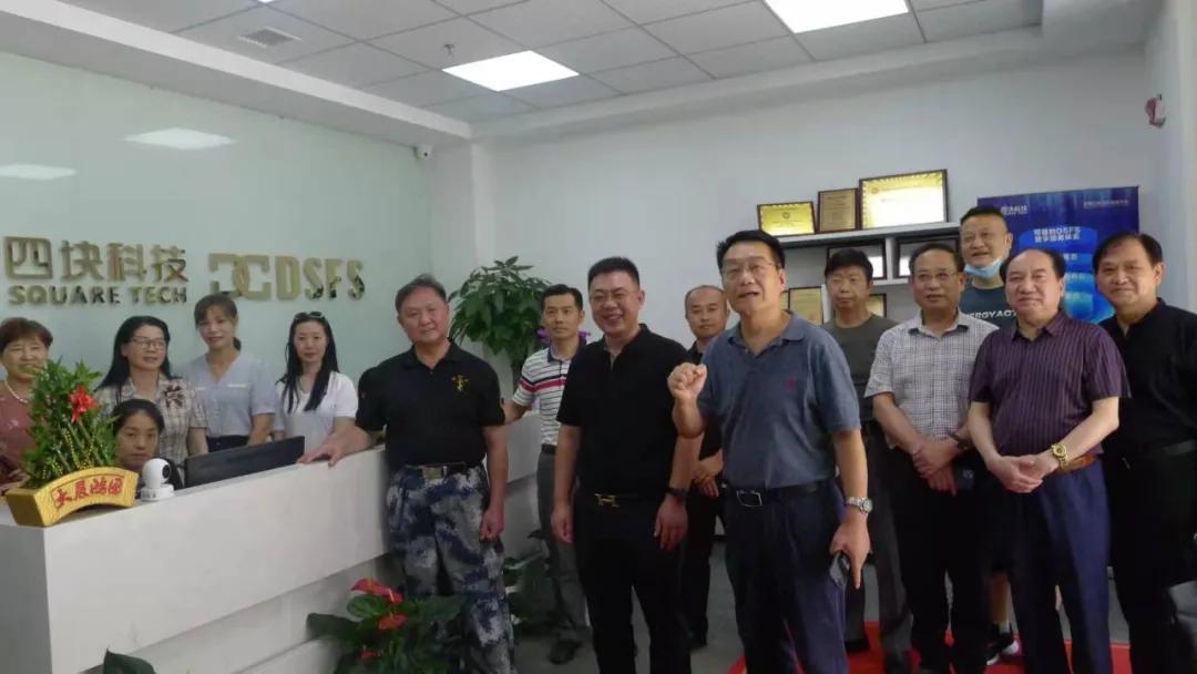 湖北省军、警、高校各界领导莅临四块科技（武汉）有限公司参观考察