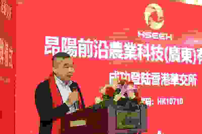 恭喜昂阳前沿正式挂牌香港，加快战略布局拥抱资本