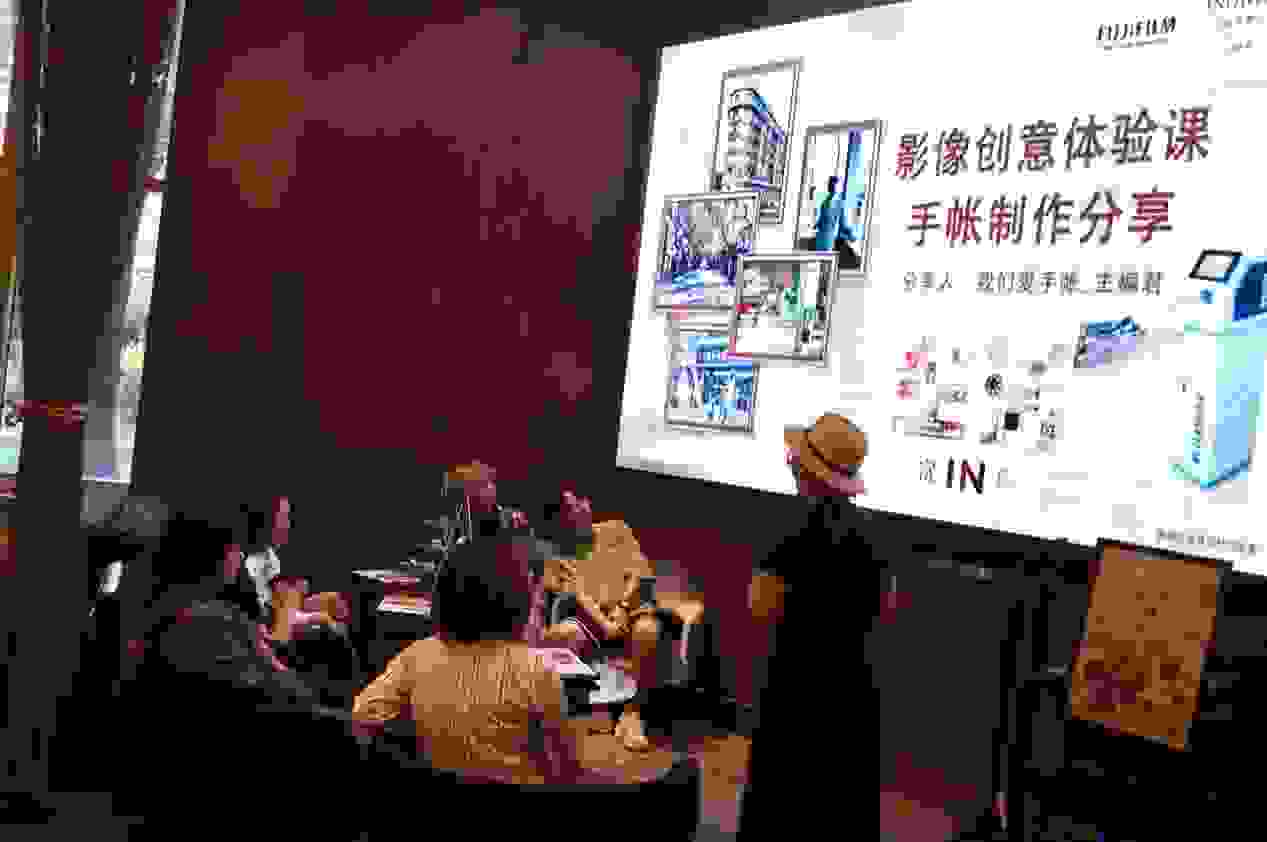生活富IN际·富士影像创意中心系列活动·手帐篇