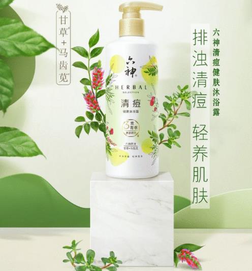 六神清痘沐浴露：消灭痘痘的温柔小妙招