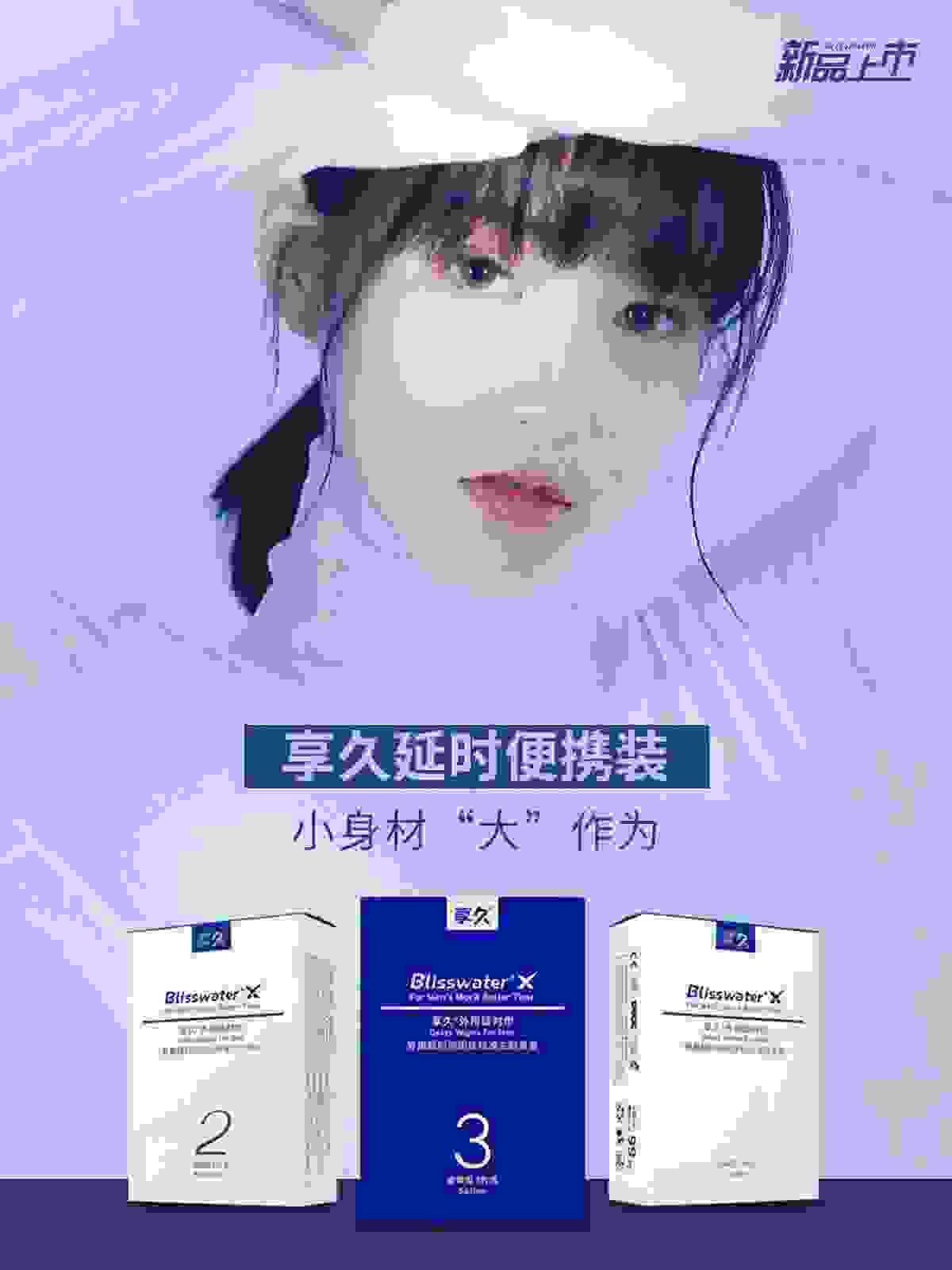 享久新品：轻巧！延时！我全都要！