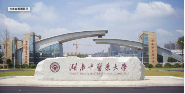 红杏林+湖南省针灸学会，共创“互联网+中医”时代传承新模式