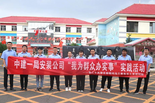 【我为群众办实事】建证百年·同心筑梦之 “关爱特殊儿童 用心传递温暖”
