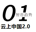 未来10年，错过这一趋势，90%的企业都将被淘汰