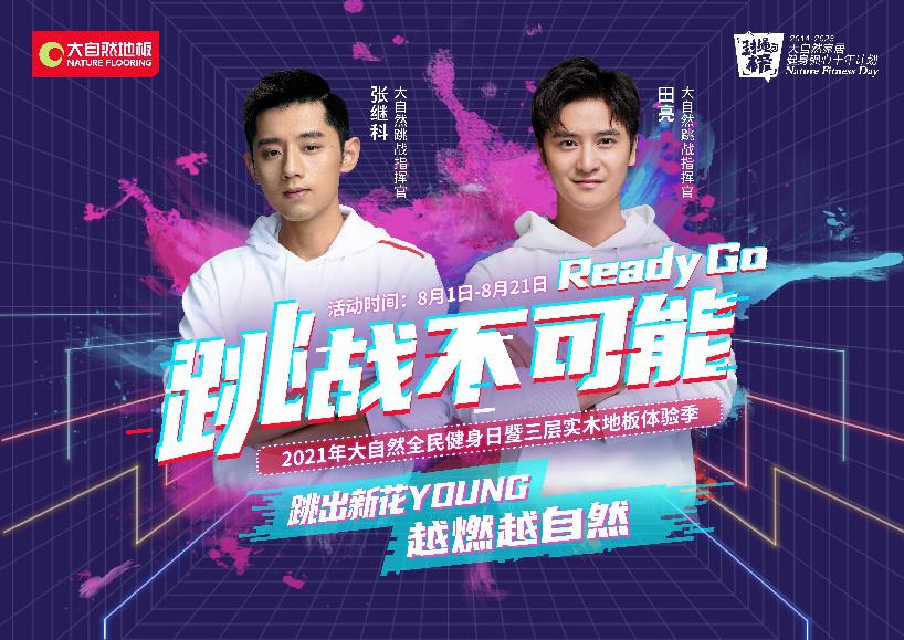 奥运期间，除了为运动员加油打call，还能做什么？