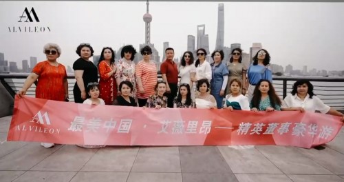 艾薇里昂精英董事游学之旅---以人为本，初心始终