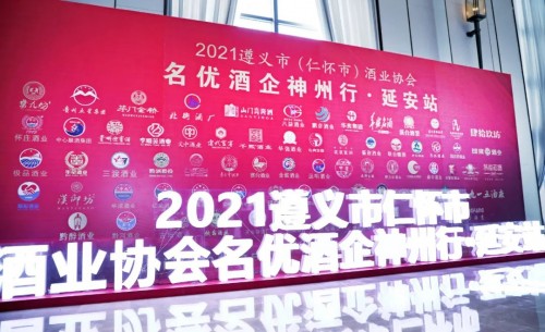 弘扬延安精神，传承红色基因，茅台镇匠河坊赴延安站接受文化洗礼
