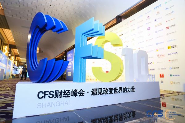 重磅！OSIM傲胜荣获第十届财经峰会两项大奖