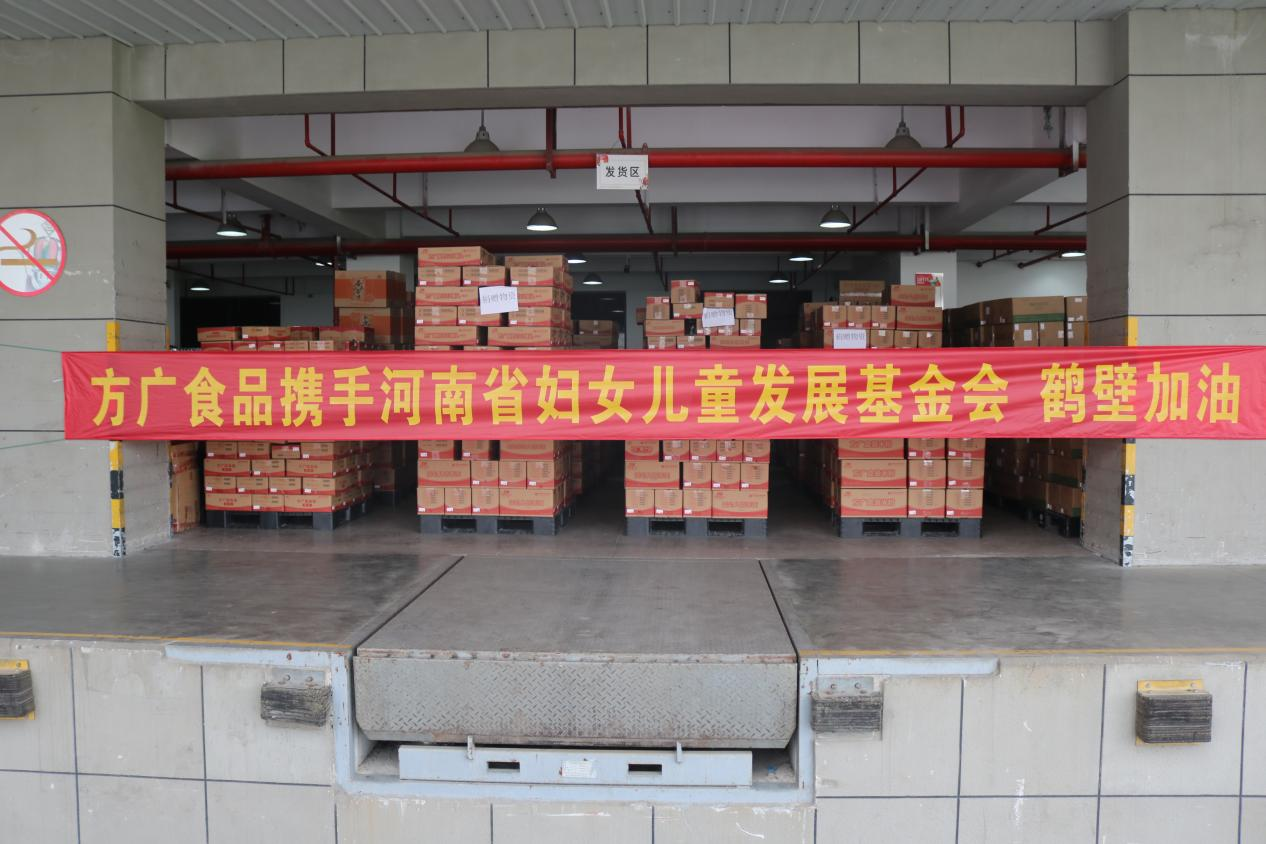 方广食品捐赠134万余元爱心物资驰援河南汛情