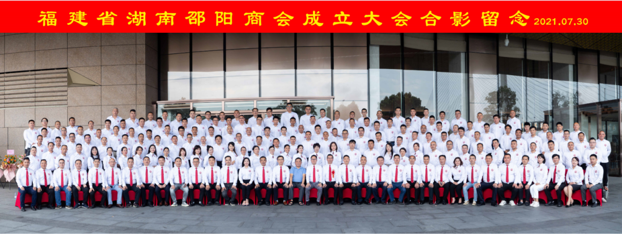 全体会员合影.png
