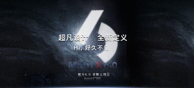 罗莱迪思魔方6.0震撼登场，模组化自由组合革新升级，减少碳排放，助力碳中和！