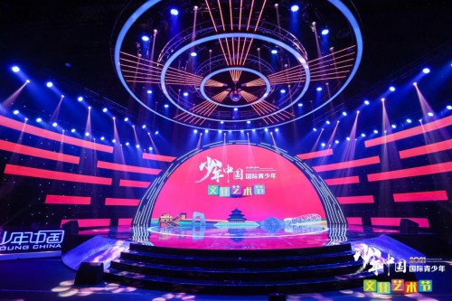 2021少年中国国际青少年文化艺术节圆满成功
