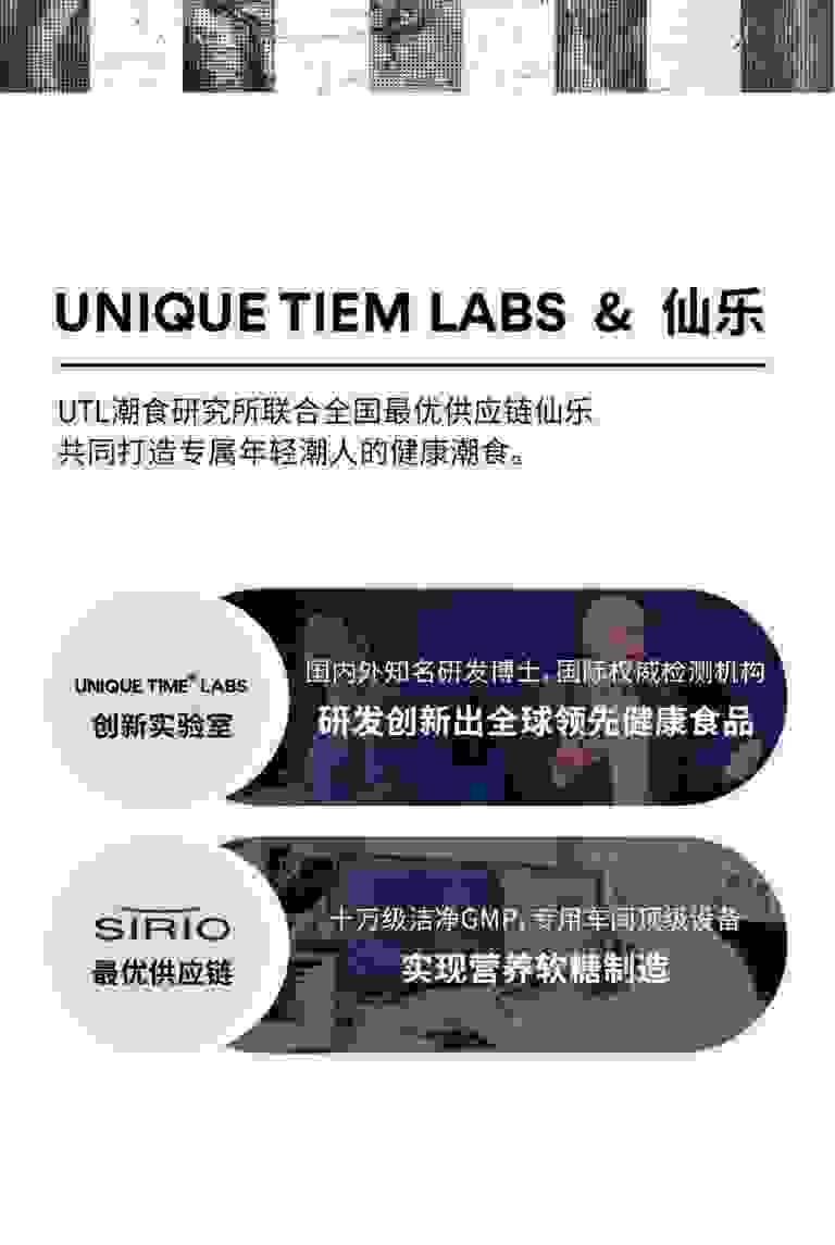 UNIQUE TIME LABS：优质产品始于真正纯净的成分