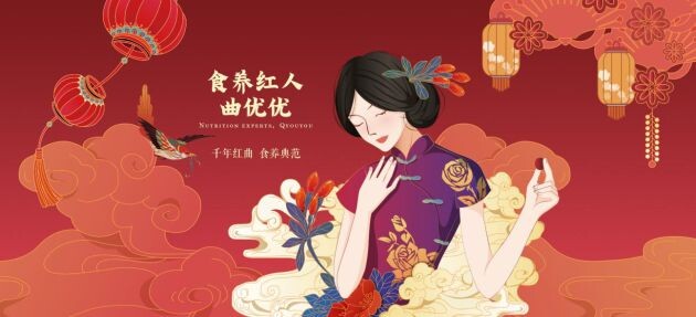 曲优优红曲元气丸 | 痛经女孩自救指南