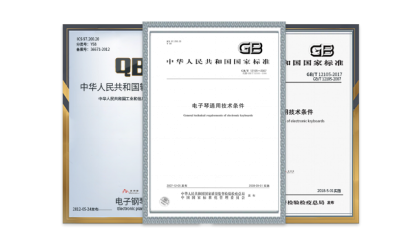 2020年度中国轻工业百强企业榜，MEDELI乐器位列前三