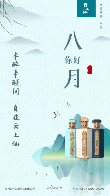 为生活美好而来|云上仙享受自在人生