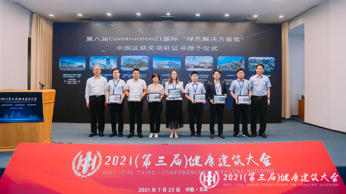 森林城市斩获2020-2021 Construction21国际“绿色解决方案奖”国际奖入围奖