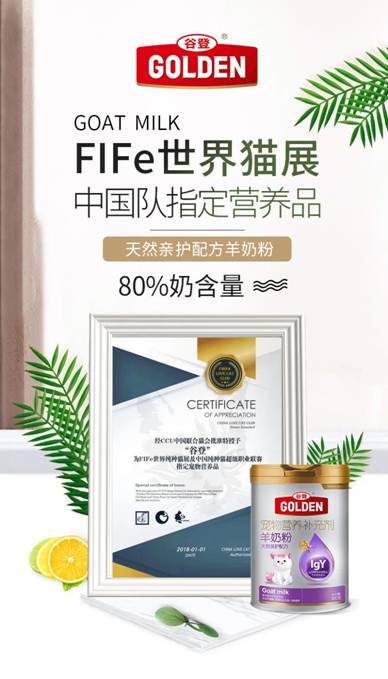 谷登宠物十年品牌、十年沉淀，打造宠物优质食品