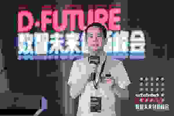 MIT峰会|百分点科技苏海波：用认知智能构建数字化应急预案