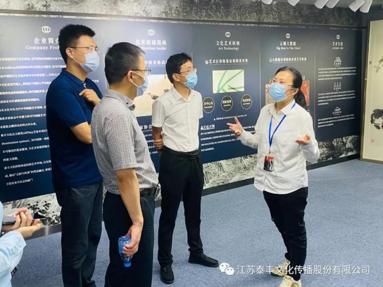 相城区委常委、宣传部部长管傲新等领导莅临泰丰文化调研