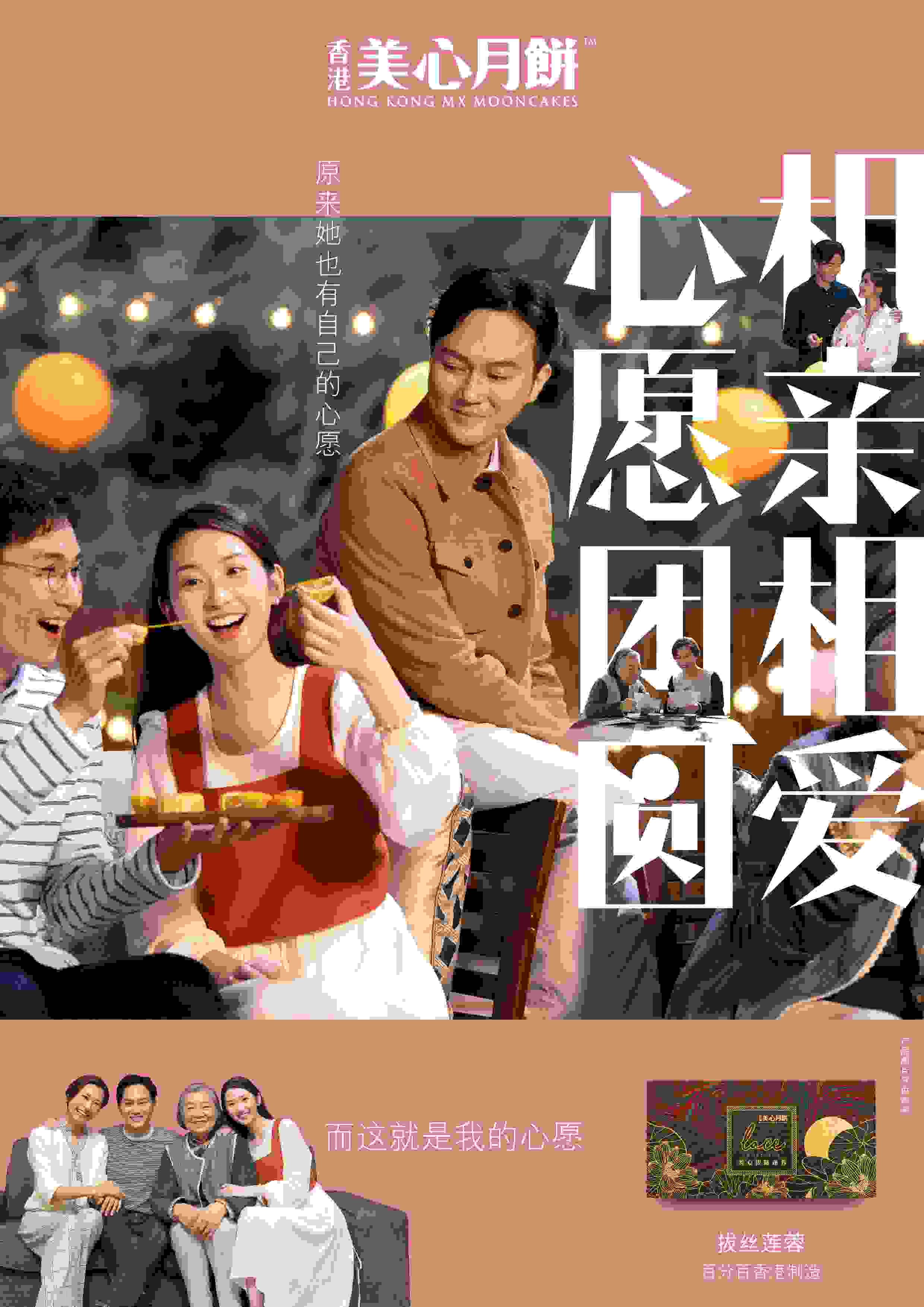 香港美心拔丝莲蓉月饼，是给心仪之人最独特又美好的礼物
