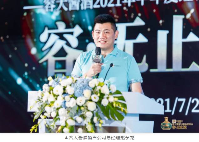 “王炸”组合，容大酱酒联手粤强再添新“酱”