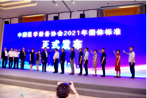 行业首发！《幽门螺杆菌尿素[14C]呼气试验》团体标准发布！