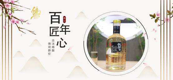 拥抱健康 让未来更自由 傲百年人参酒助您健康常在