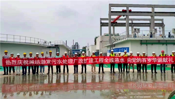 中信环境渤发项目630全线通水
