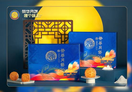 花好月圆夜，正是共享荣华时