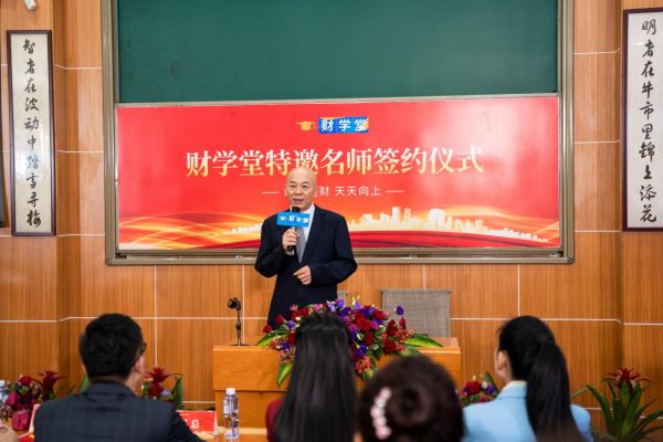 财学堂斥资百万打造【向阳而生】证券公益讲座！
