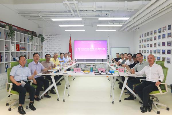 2021中国品牌节第十五届年会召开第三次专家研讨会