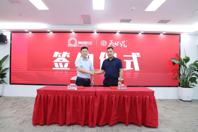 美食流以“超级订单”入股天域红花